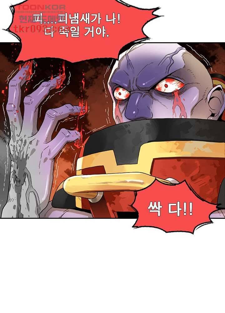 네버다이 : 변이자들 30화 14