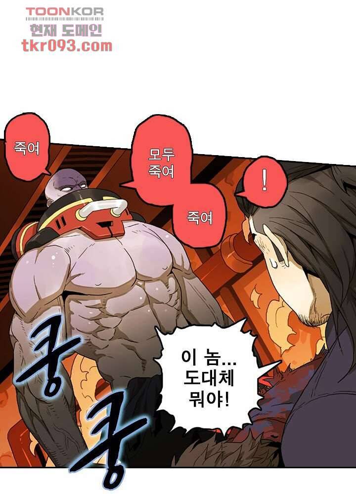 네버다이 : 변이자들 30화 17