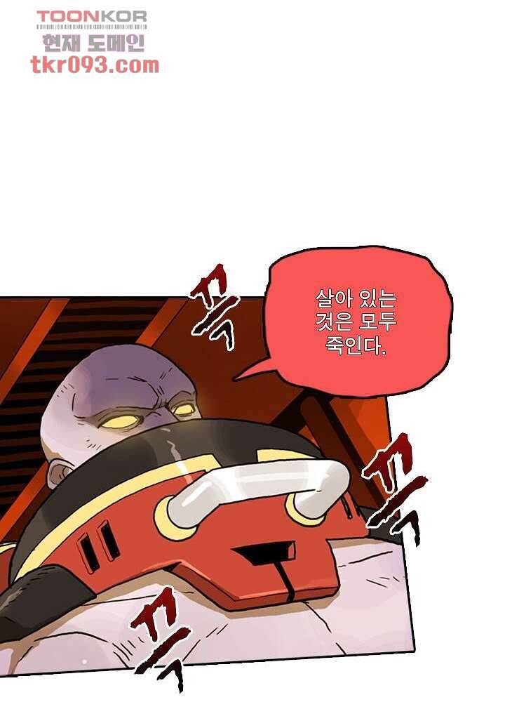 네버다이 : 변이자들 30화 18