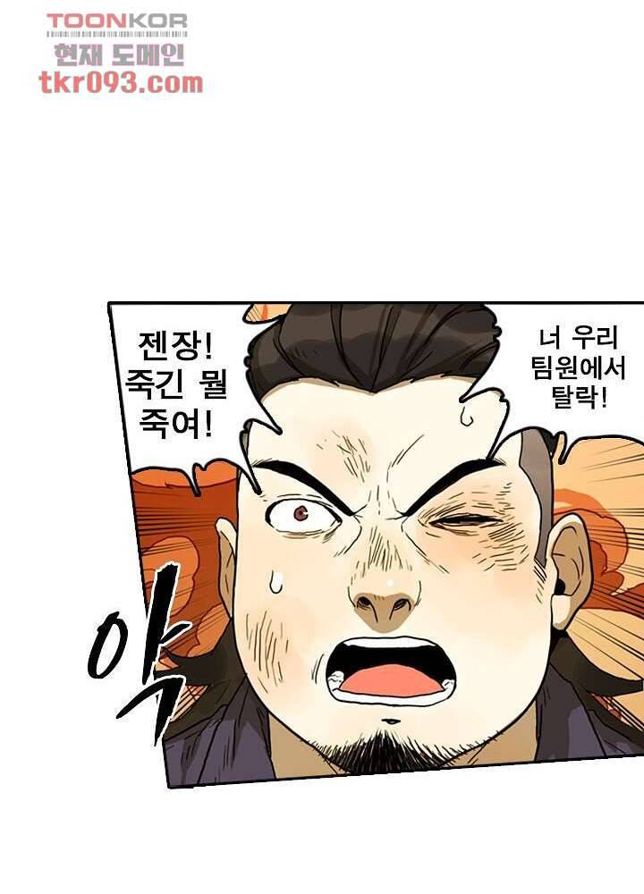 네버다이 : 변이자들 30화 19