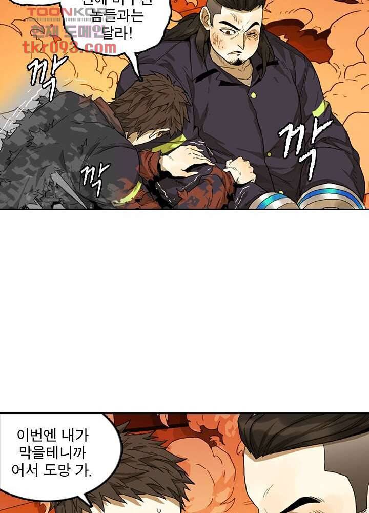 네버다이 : 변이자들 30화 21