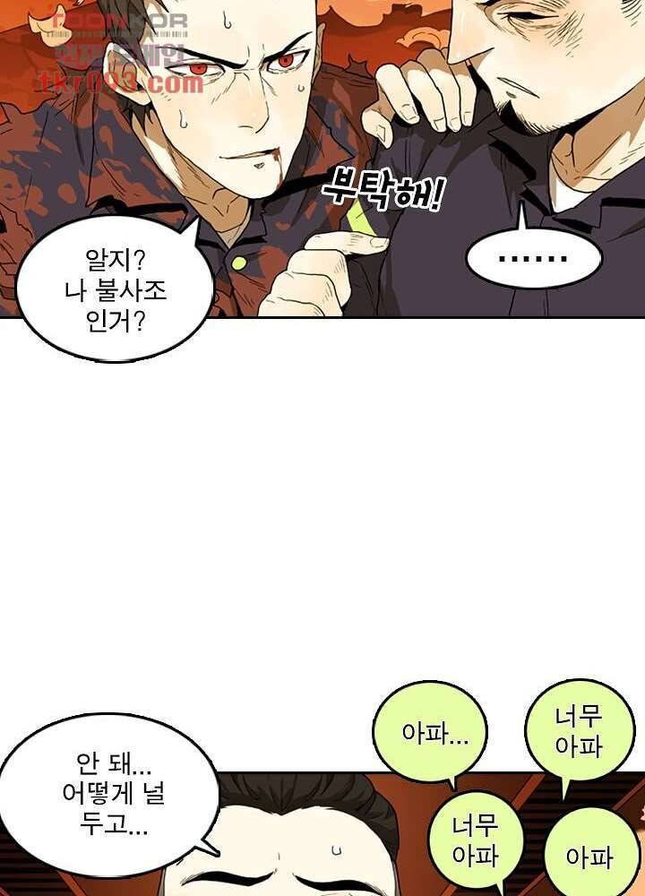 네버다이 : 변이자들 30화 22