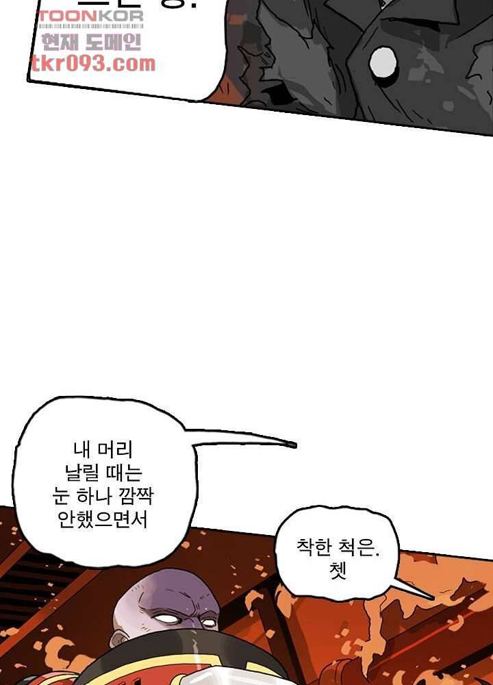 네버다이 : 변이자들 30화 26