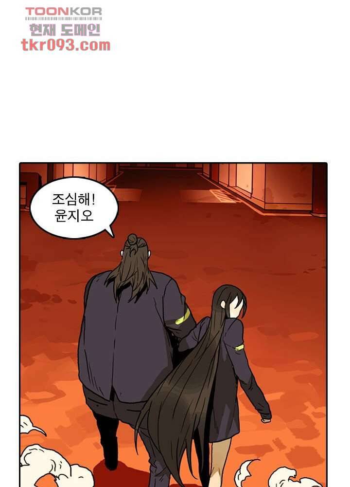네버다이 : 변이자들 30화 30