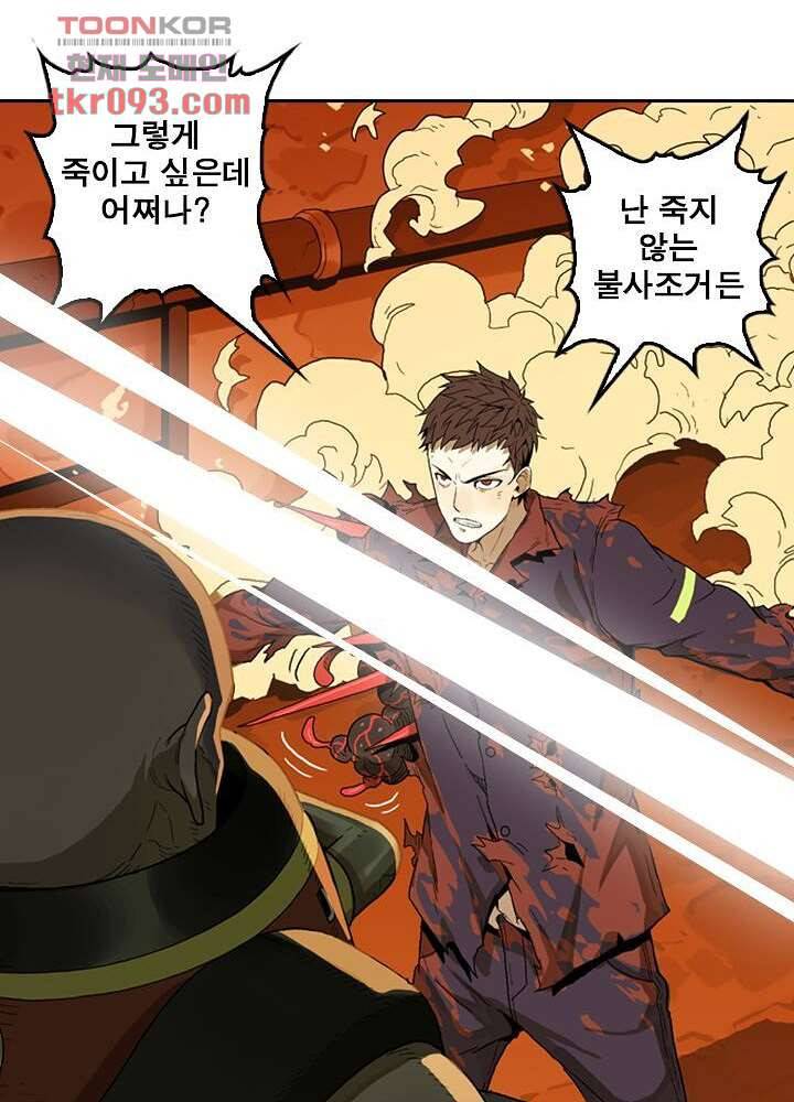 네버다이 : 변이자들 30화 32