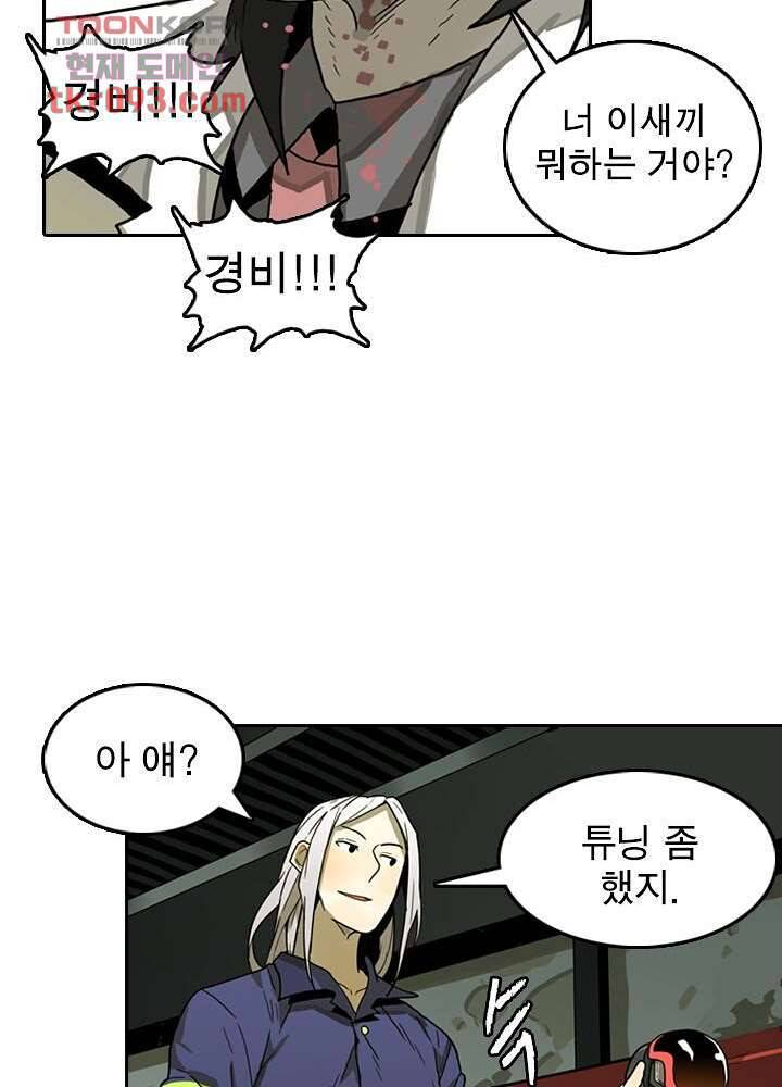 네버다이 : 변이자들 30화 36