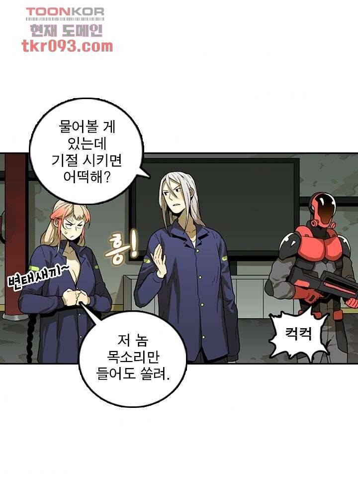 네버다이 : 변이자들 30화 40