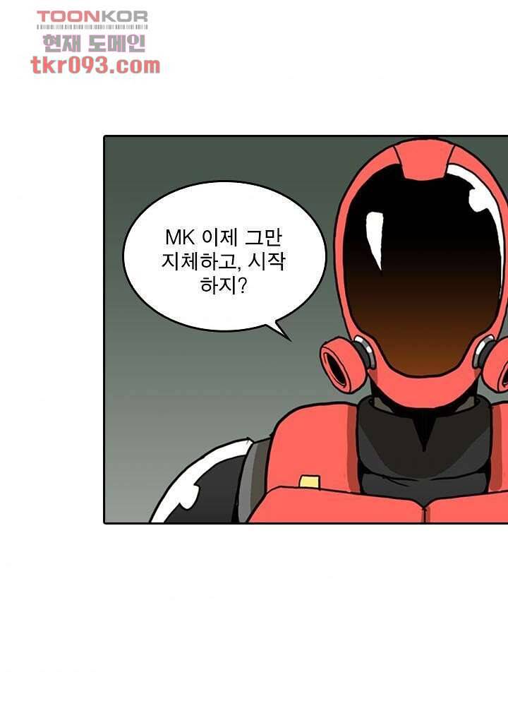 네버다이 : 변이자들 30화 41