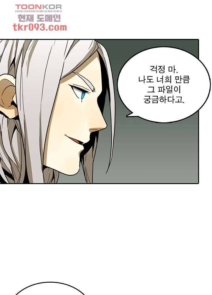 네버다이 : 변이자들 30화 42