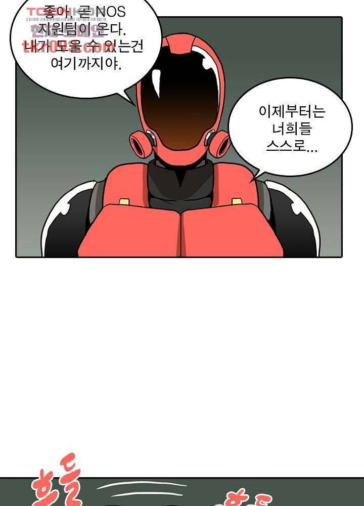 네버다이 : 변이자들 30화 43
