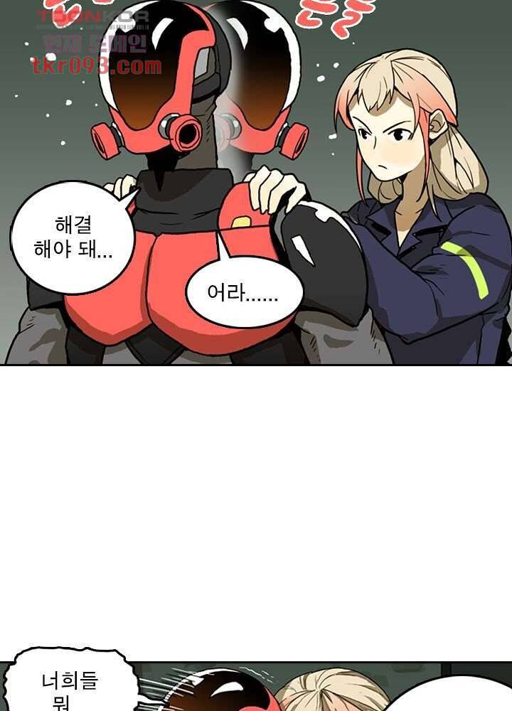 네버다이 : 변이자들 30화 44