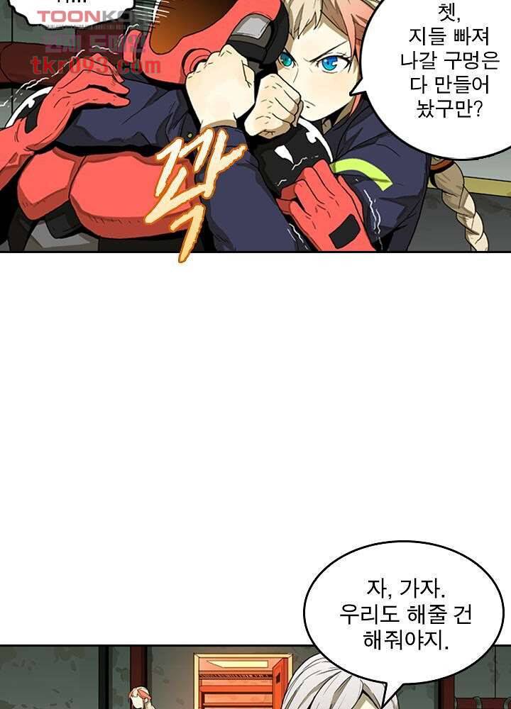 네버다이 : 변이자들 30화 45