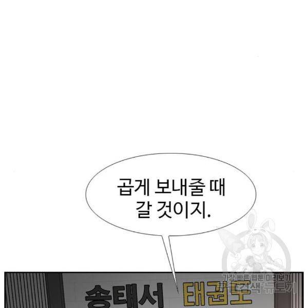 특수청소 11화 2