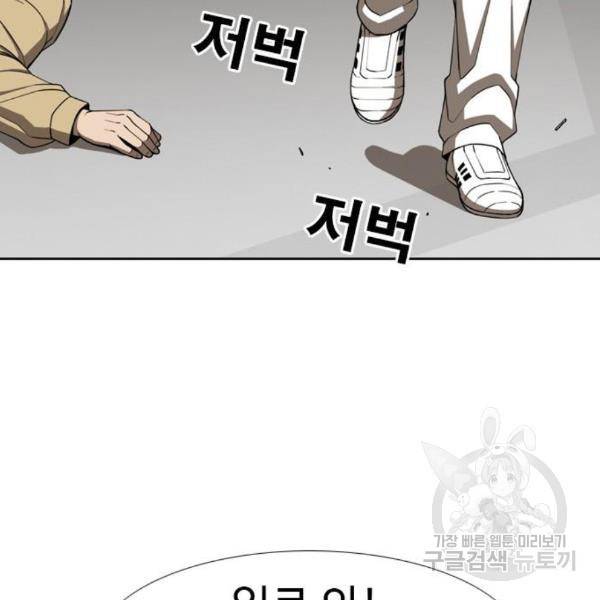 특수청소 11화 6
