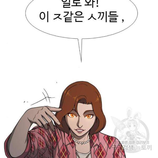 특수청소 11화 7
