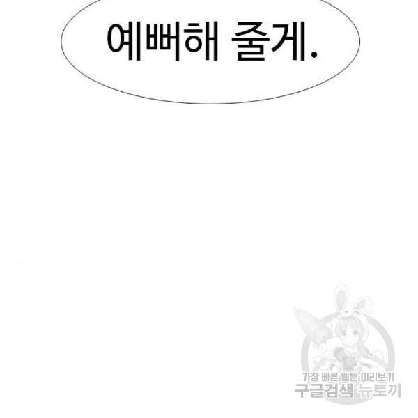특수청소 11화 9