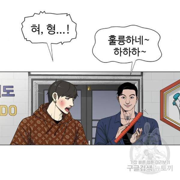 특수청소 11화 12