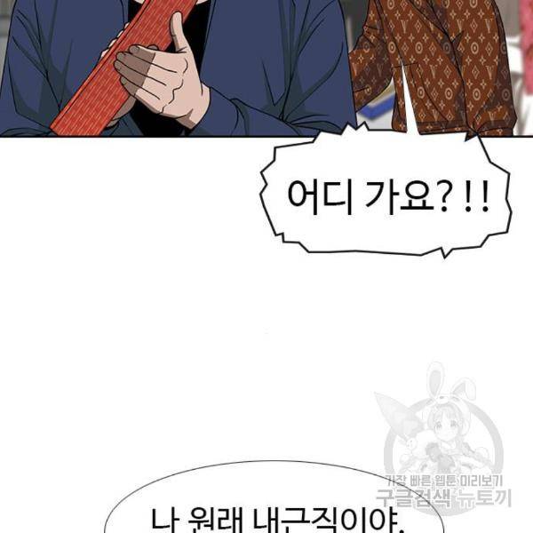 특수청소 11화 14