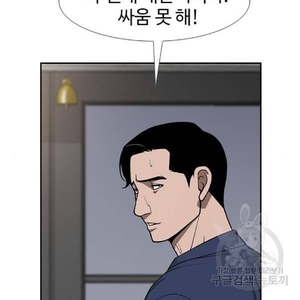 특수청소 11화 15