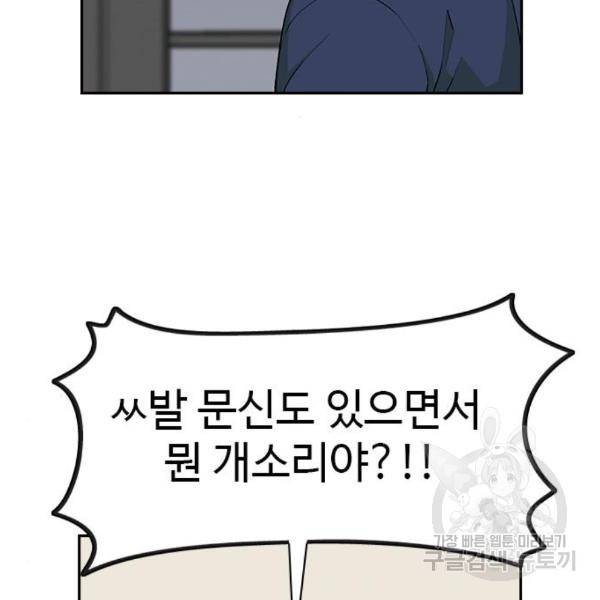 특수청소 11화 16