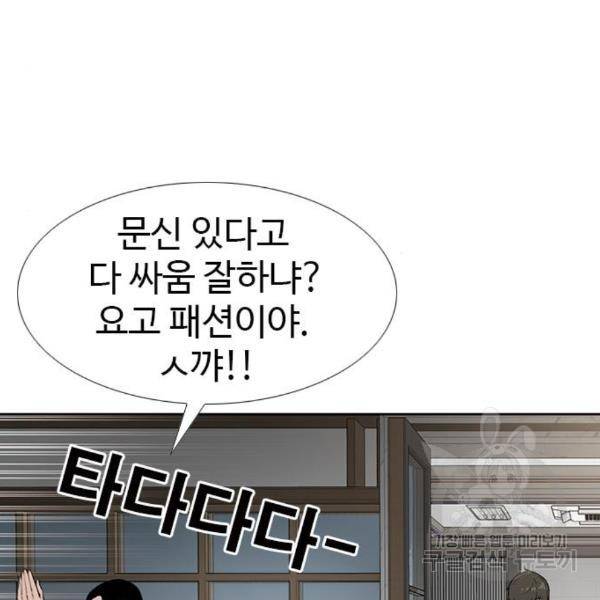 특수청소 11화 18