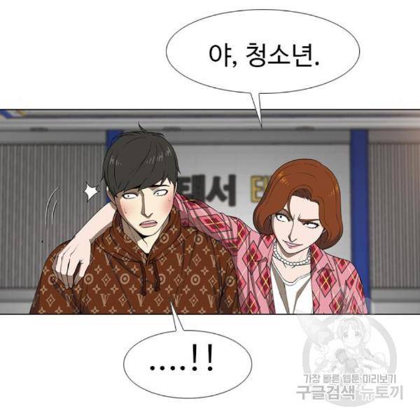 특수청소 11화 20