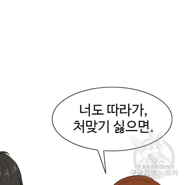 특수청소 11화 21