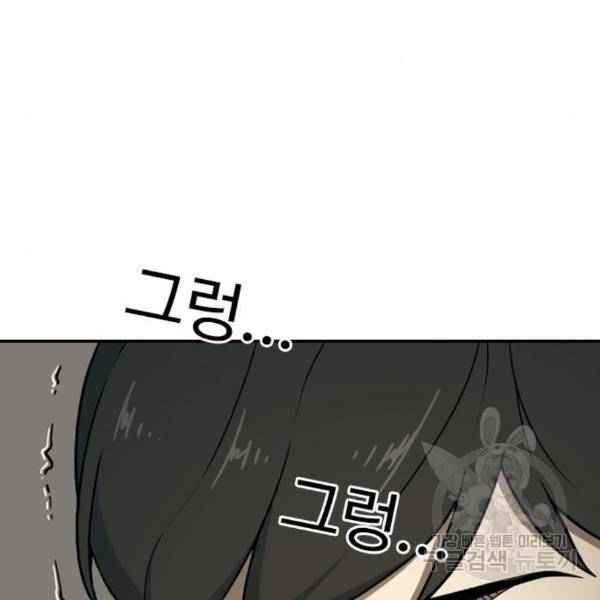 특수청소 11화 25