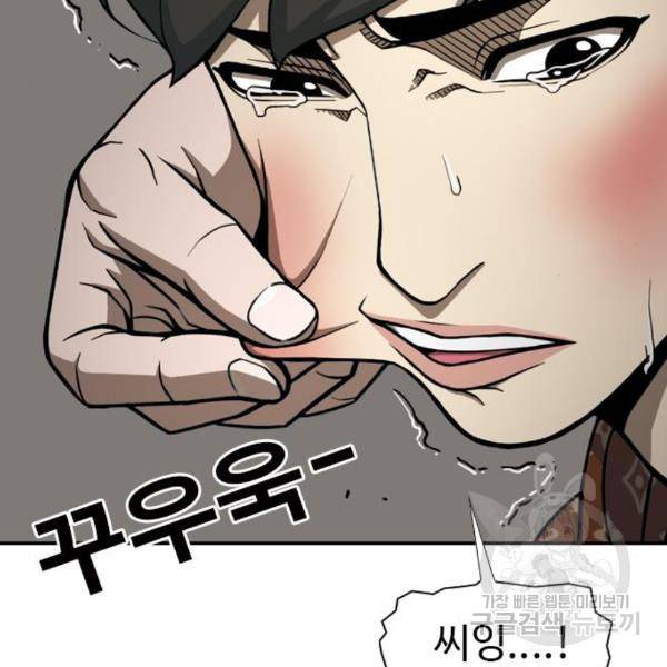 특수청소 11화 26