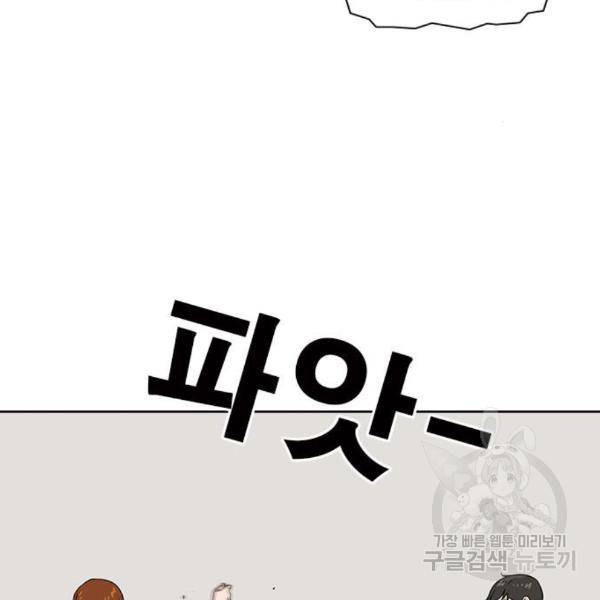 특수청소 11화 27