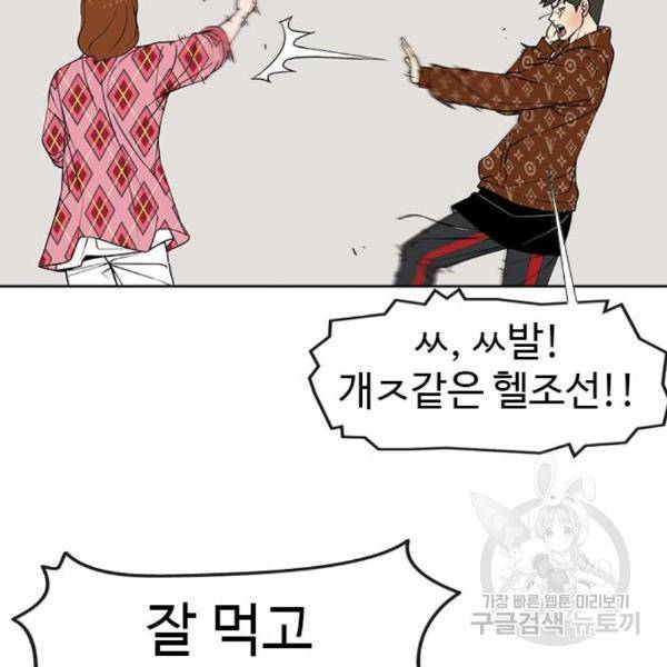 특수청소 11화 28
