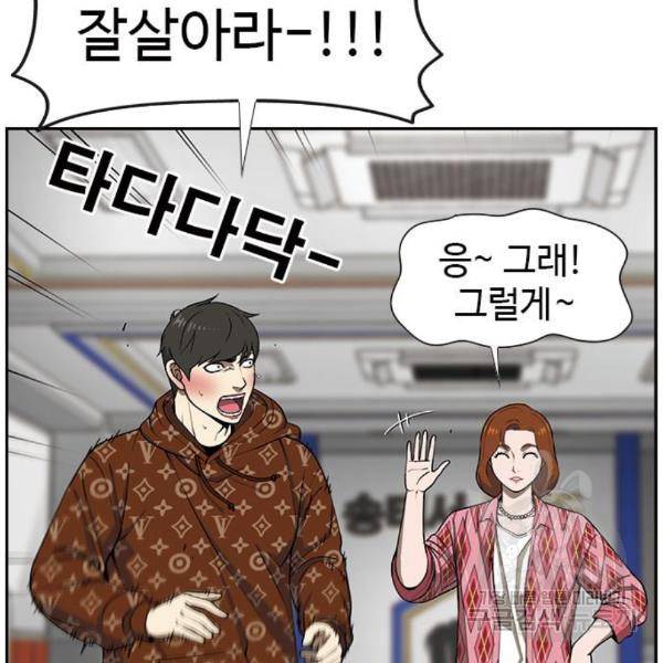 특수청소 11화 29