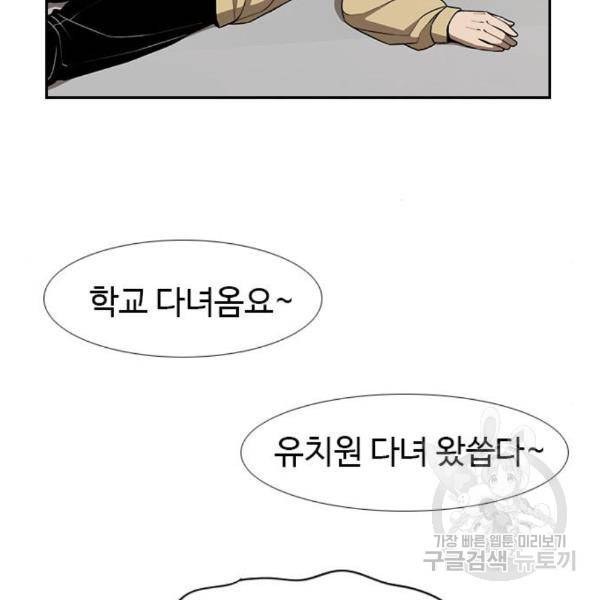 특수청소 11화 34