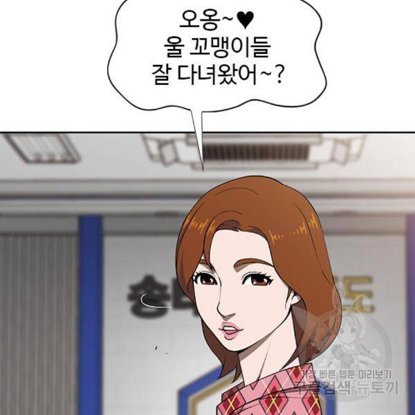 특수청소 11화 35