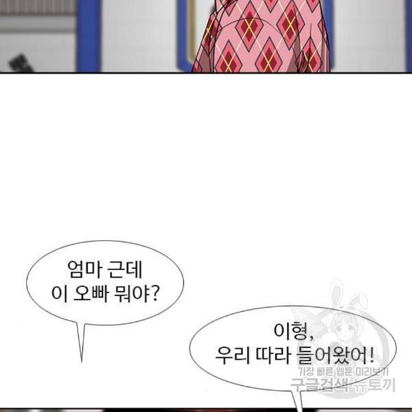특수청소 11화 36