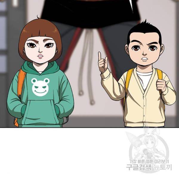 특수청소 11화 37