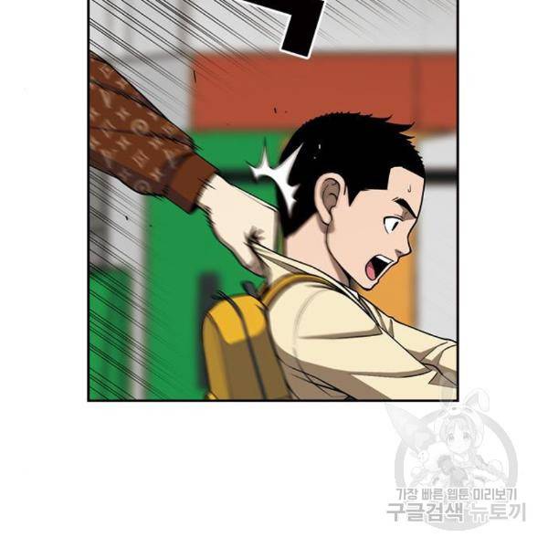 특수청소 11화 43