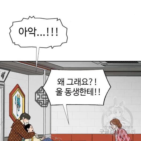 특수청소 11화 44