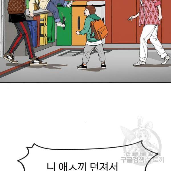 특수청소 11화 45