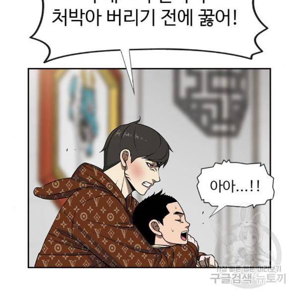 특수청소 11화 46