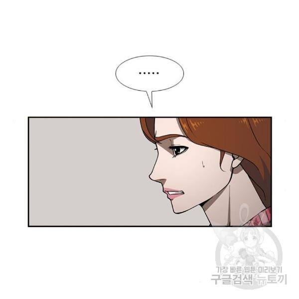 특수청소 11화 47