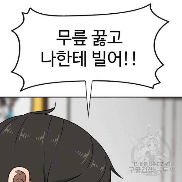 특수청소 11화 48