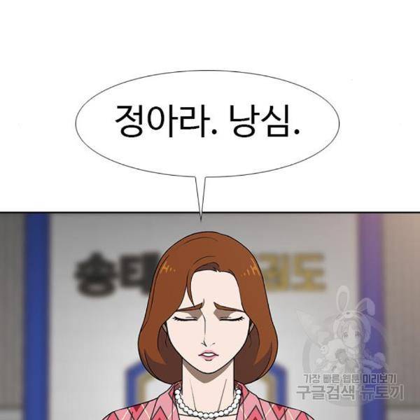 특수청소 11화 53
