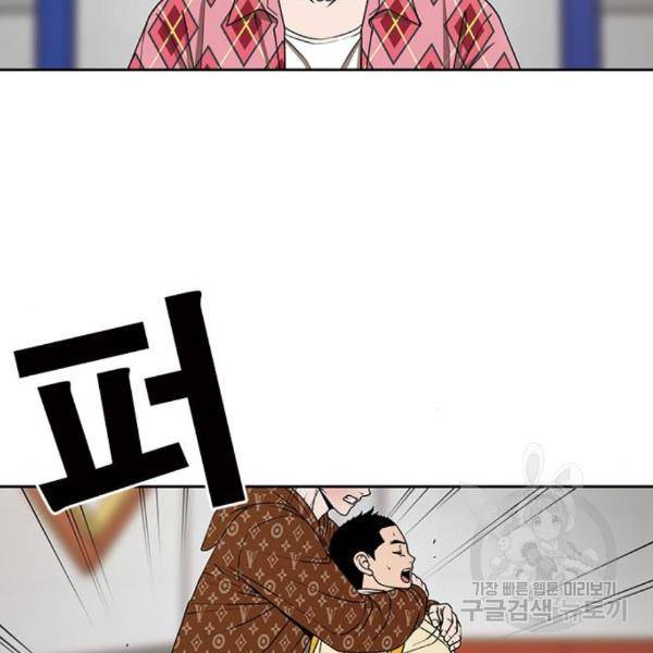 특수청소 11화 54