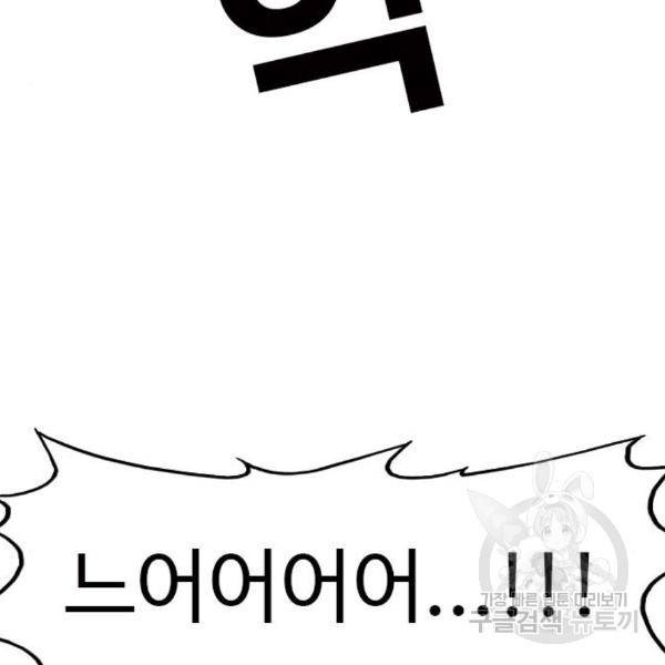 특수청소 11화 56