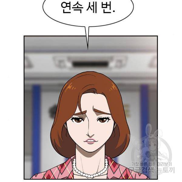 특수청소 11화 59