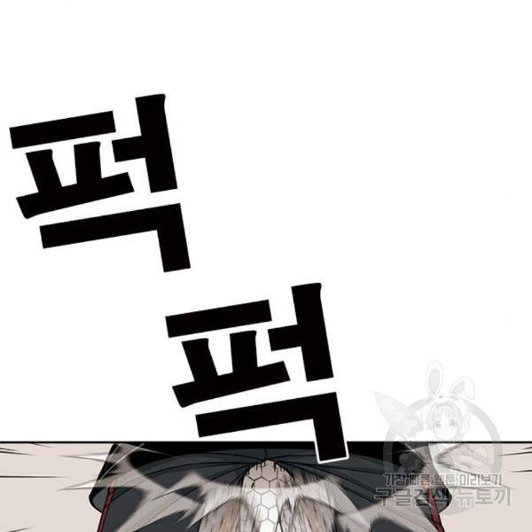 특수청소 11화 60