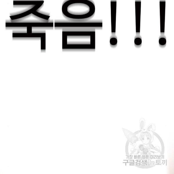 특수청소 11화 62
