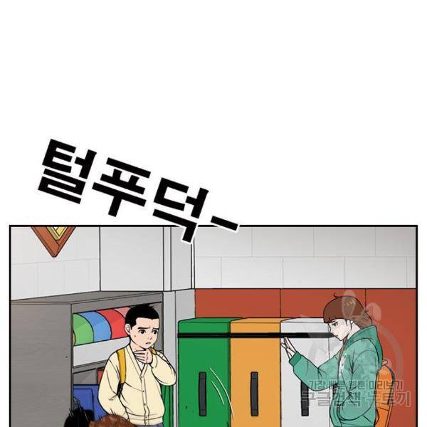 특수청소 11화 65