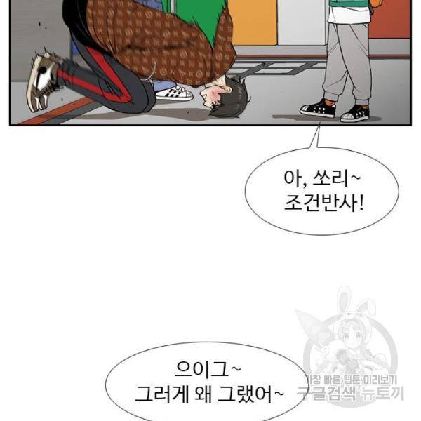 특수청소 11화 66